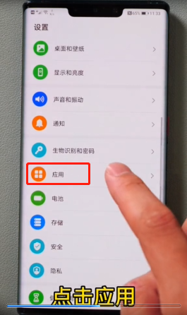 华为手机如何解决卡顿和用电快的情况-第1张图片-图司机百科