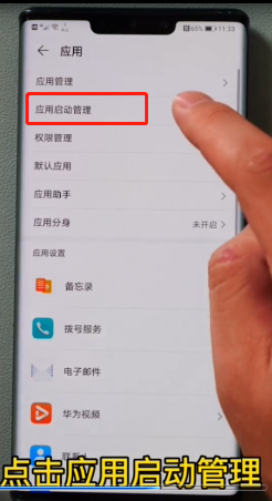 华为手机如何解决卡顿和用电快的情况-第2张图片-图司机百科