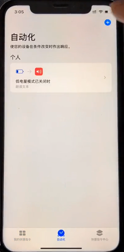 iPhone如何设置网易云音乐歌曲闹钟-第4张图片-图司机百科