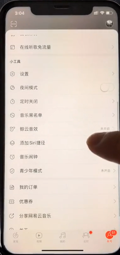 iPhone如何设置网易云音乐歌曲闹钟-第1张图片-图司机百科