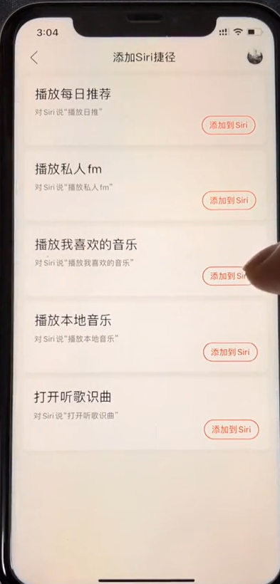 iPhone如何设置网易云音乐歌曲闹钟-第2张图片-图司机百科