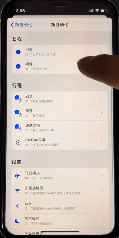iPhone如何设置网易云音乐歌曲闹钟-第5张图片-图司机百科