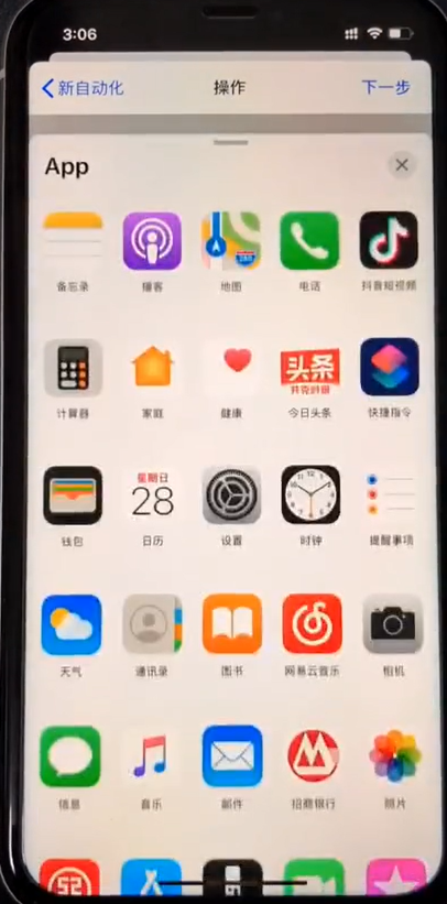 iPhone如何设置网易云音乐歌曲闹钟-第7张图片-图司机百科