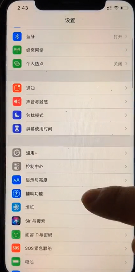 iPhone如何轻点两下截屏-第1张图片-图司机百科