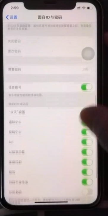 iPhone如何防范小偷-第1张图片-图司机百科