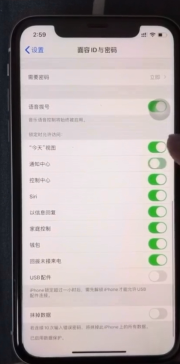 iPhone如何防范小偷-第2张图片-图司机百科