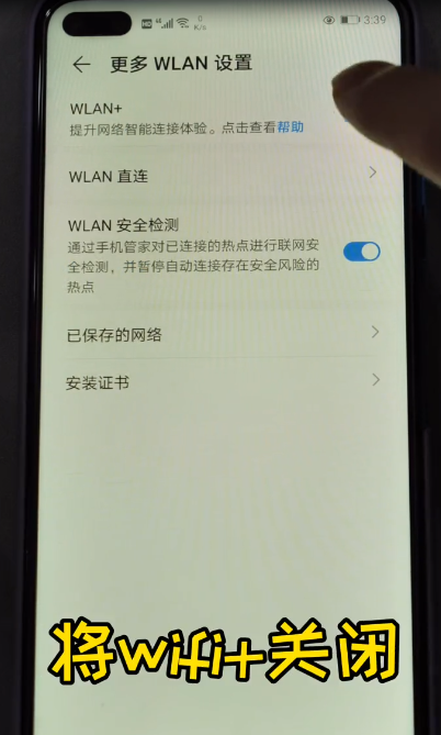 华为手机如何省流量-第3张图片-图司机百科