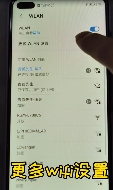 华为手机如何省流量-第2张图片-图司机百科