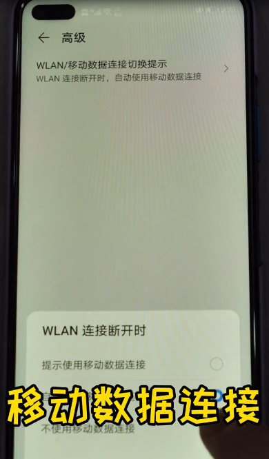 华为手机如何省流量-第7张图片-图司机百科
