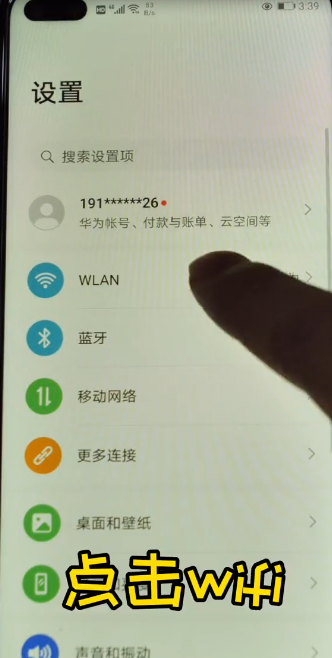 华为手机如何省流量-第1张图片-图司机百科