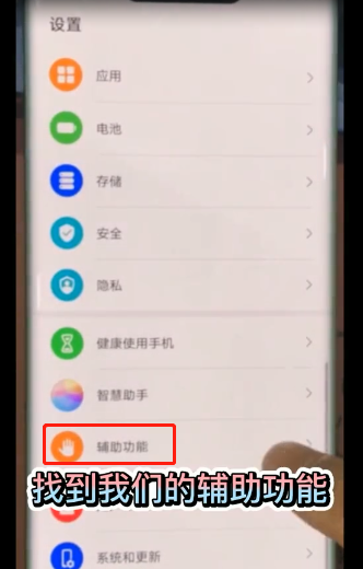 华为手机如何打开放大功能-第1张图片-图司机百科
