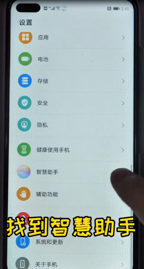 华为手机如何将语音实时的转换为文字-第1张图片-图司机百科
