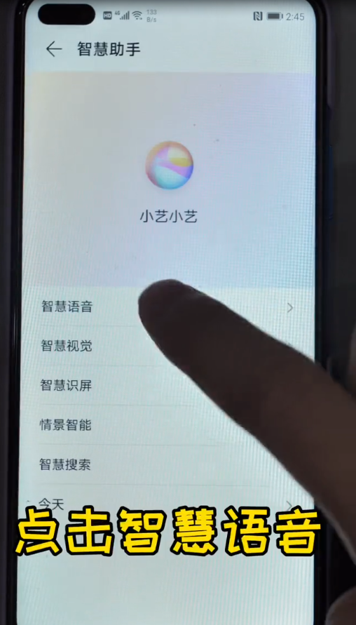 华为手机如何将语音实时的转换为文字-第2张图片-图司机百科
