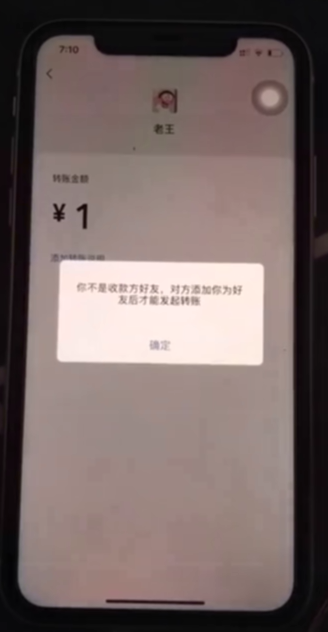 如何偷偷核实是否被好友拉黑-第3张图片-图司机百科