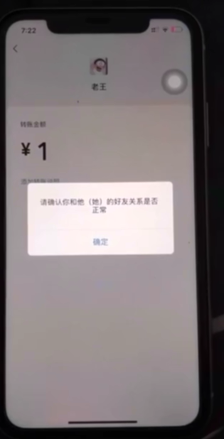 如何偷偷核实是否被好友拉黑-第2张图片-图司机百科