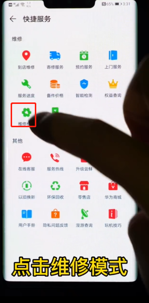 华为手机如何寄修-第6张图片-图司机百科