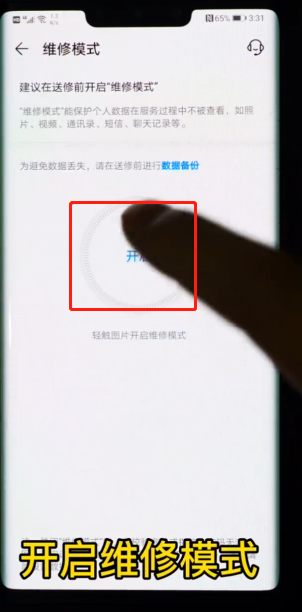 华为手机如何寄修-第7张图片-图司机百科