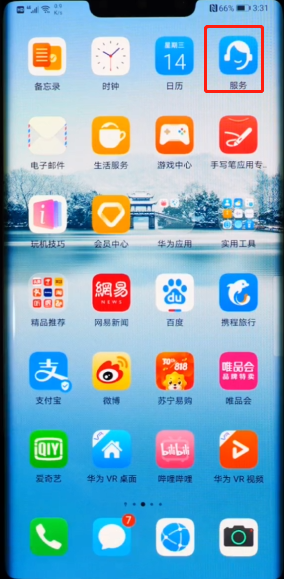 华为手机如何寄修-第1张图片-图司机百科