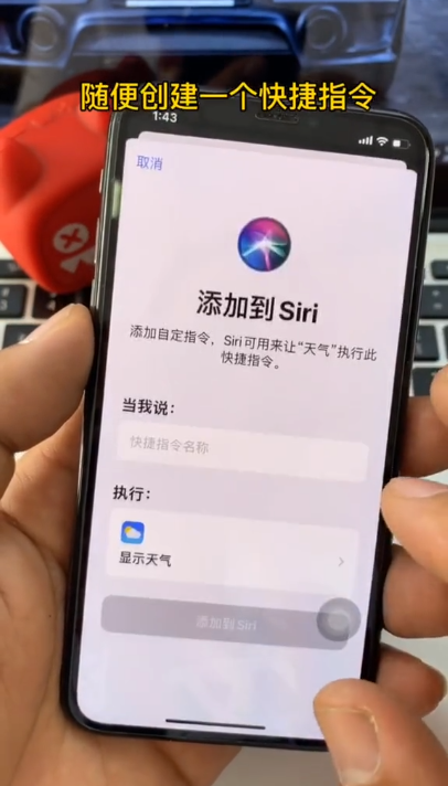 如何打开不受信任的快捷指令-第5张图片-图司机百科