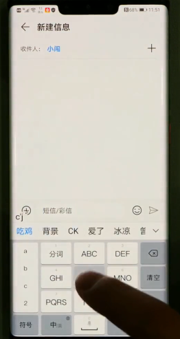 华为手机如何在打中文字的时候直接打出数字-第2张图片-图司机百科