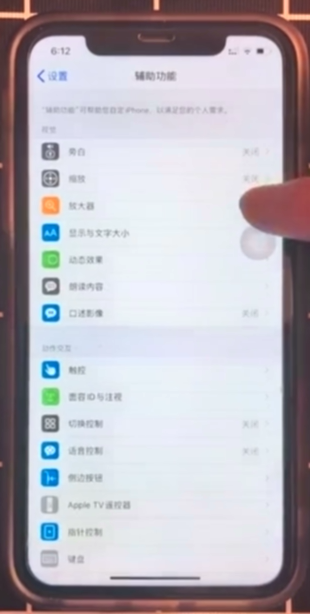 如何打开苹果手机是个显微镜-第2张图片-图司机百科