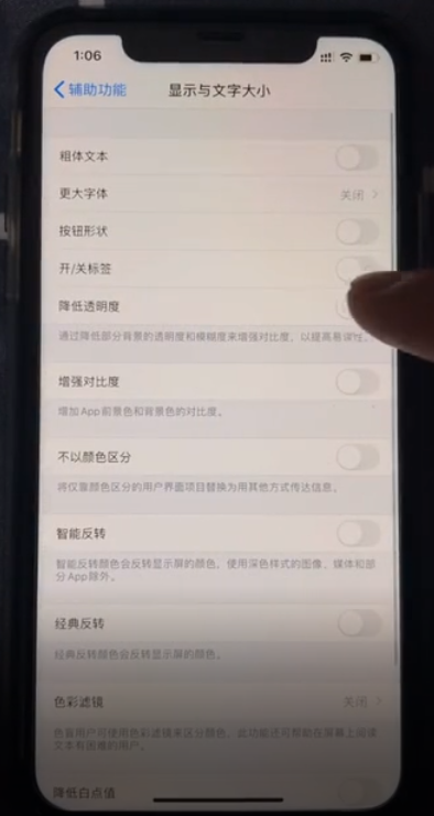 如何提升iphone流畅度-第4张图片-图司机百科