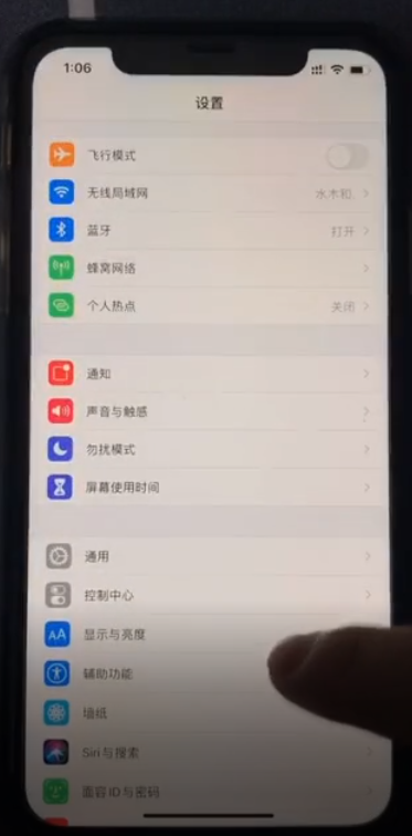 如何提升iphone流畅度-第2张图片-图司机百科