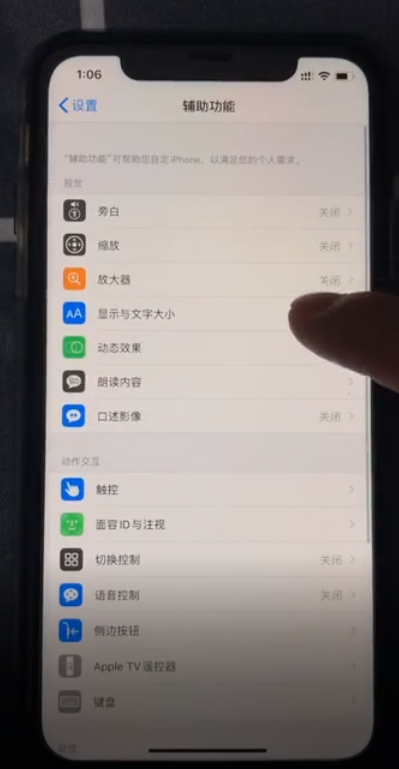 如何提升iphone流畅度-第3张图片-图司机百科