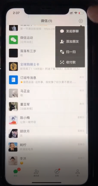 如何查看哪些vx好友删除了你-第2张图片-图司机百科