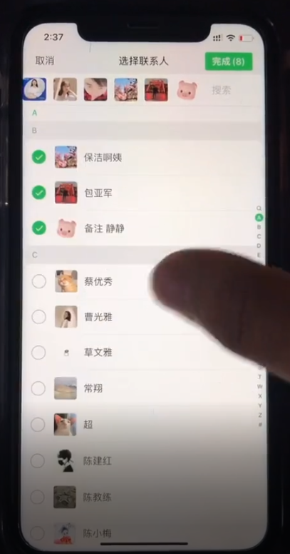 如何查看哪些vx好友删除了你-第4张图片-图司机百科