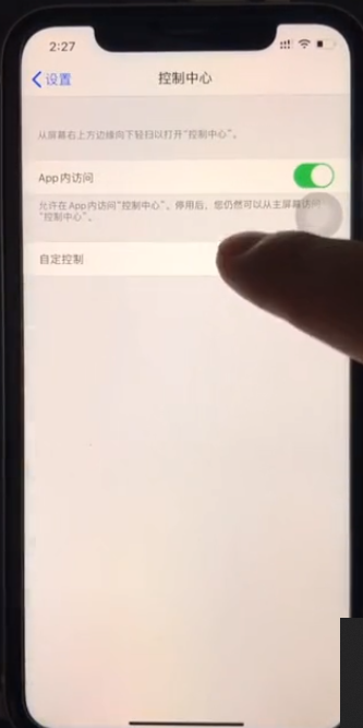 如何让iPhone录屏加入人声音-第2张图片-图司机百科