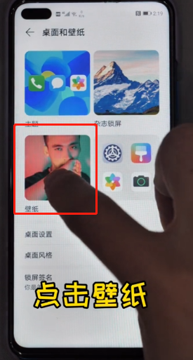 华为手机在哪里设置壁纸-第2张图片-图司机百科