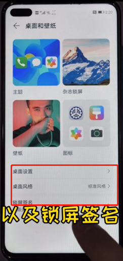 华为手机在哪里设置壁纸-第6张图片-图司机百科