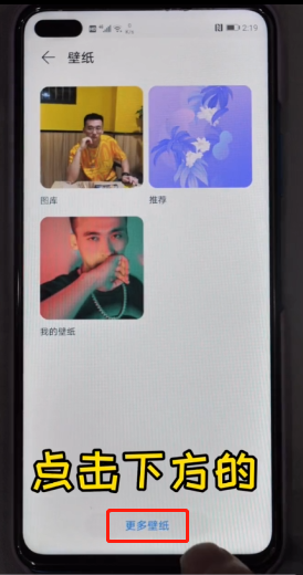 华为手机在哪里设置壁纸-第3张图片-图司机百科