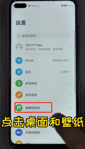 华为手机在哪里设置壁纸-第1张图片-图司机百科
