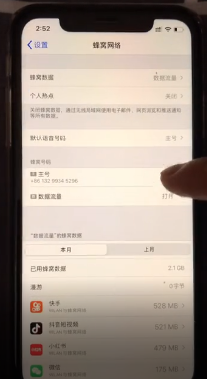 如何设置iphone个性标签-第3张图片-图司机百科