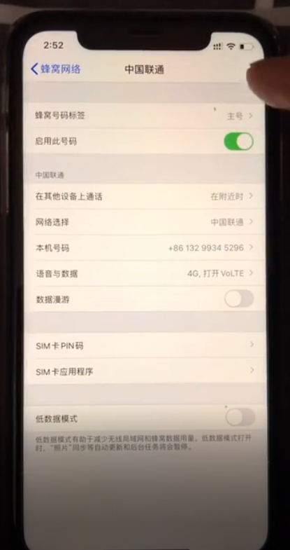 如何设置iphone个性标签-第4张图片-图司机百科