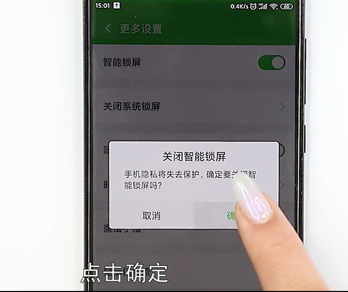 360手机卫士只能锁屏怎么关-第6张图片-图司机百科