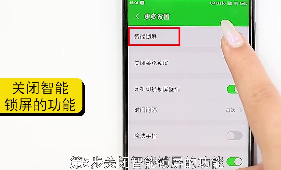 360手机卫士只能锁屏怎么关-第5张图片-图司机百科