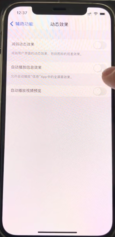如何设置让苹果手机掉电慢-第6张图片-图司机百科
