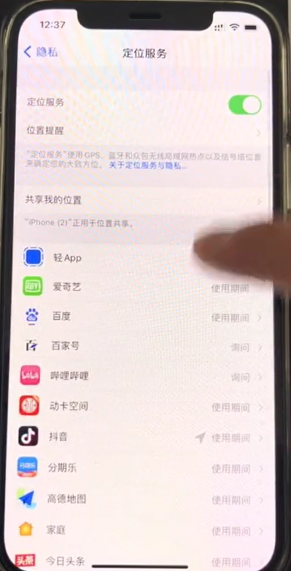 如何设置让苹果手机掉电慢-第4张图片-图司机百科