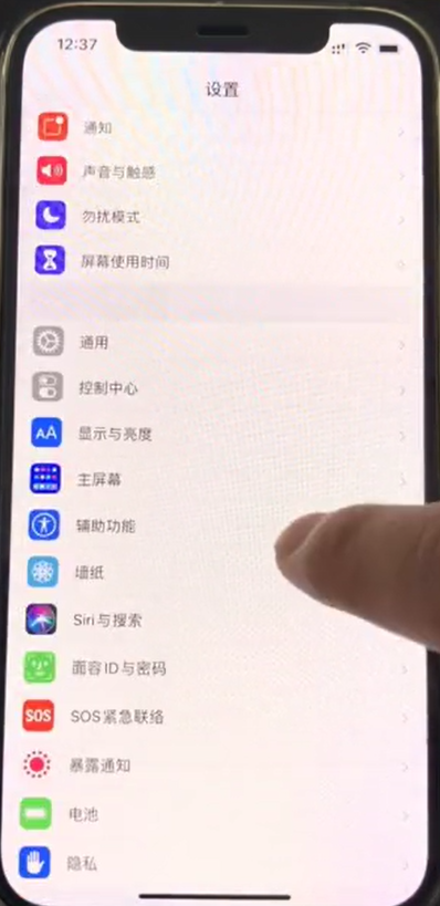 如何设置让苹果手机掉电慢-第5张图片-图司机百科