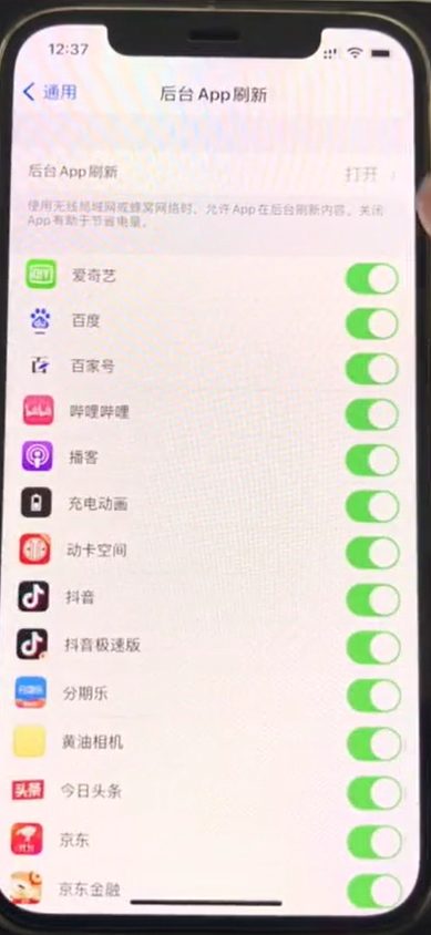 如何设置让苹果手机掉电慢-第2张图片-图司机百科