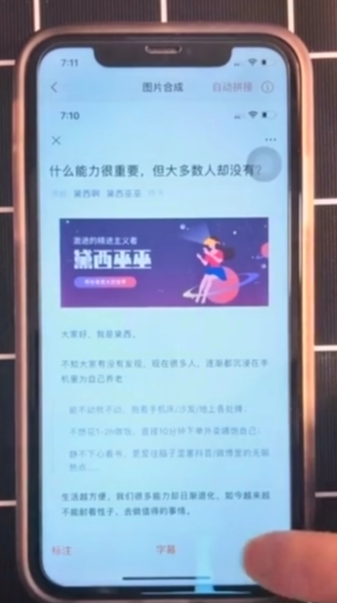 苹果手机是如何长截屏-第4张图片-图司机百科