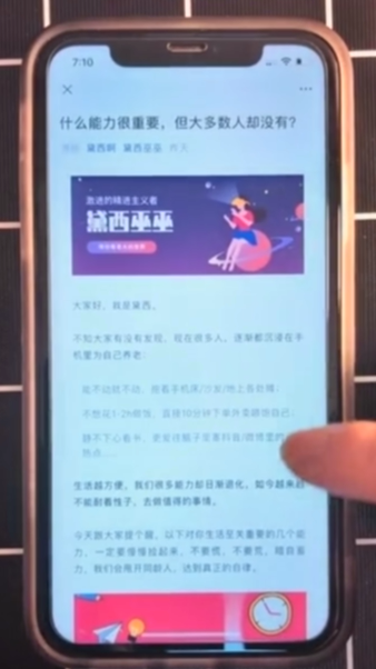 苹果手机是如何长截屏-第2张图片-图司机百科