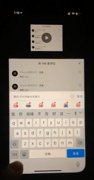 苹果手机怎么评论出带横线的wc-第1张图片-图司机百科