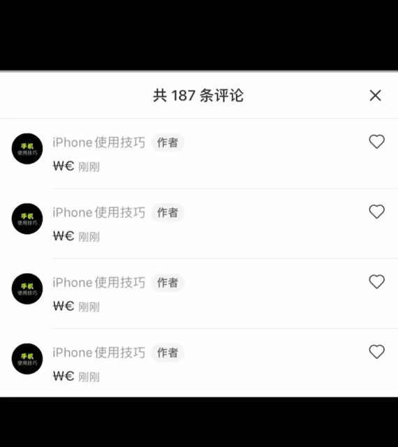 苹果手机怎么评论出带横线的wc-第4张图片-图司机百科