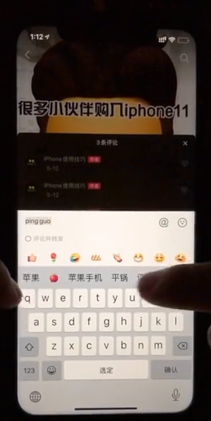 苹果手机怎么打出苹果logo-第1张图片-图司机百科