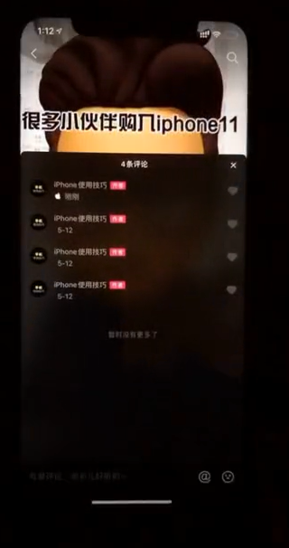 苹果手机怎么打出苹果logo-第3张图片-图司机百科