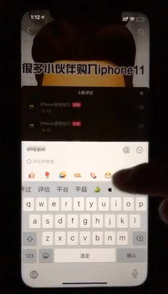 苹果手机怎么打出苹果logo-第2张图片-图司机百科